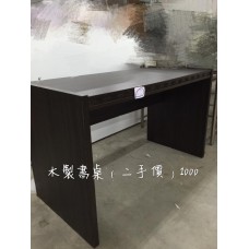 木製書桌