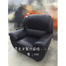 黑色皮製沙發椅